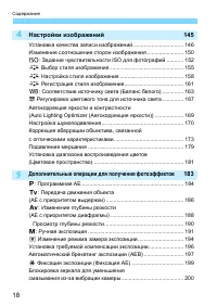Страница 18