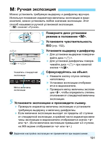 Страница 191