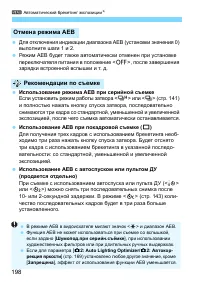 Страница 198