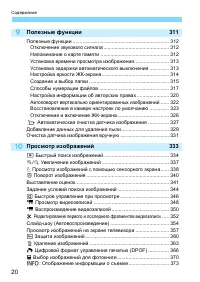 Страница 20