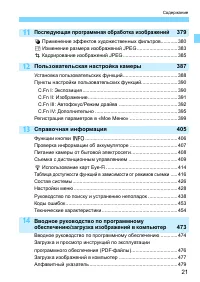 Страница 21