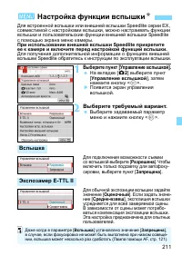 Страница 211