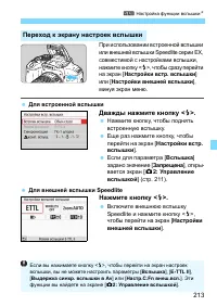 Страница 213