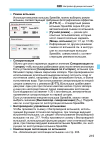 Страница 215