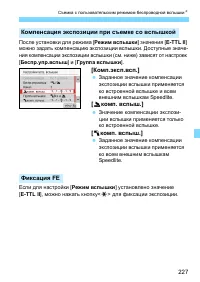 Страница 227