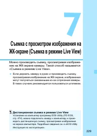 Страница 229