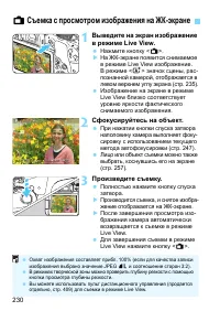 Страница 230