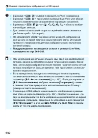 Страница 232
