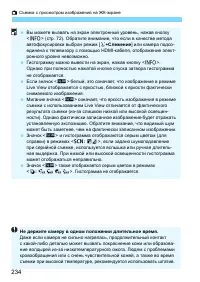 Страница 234