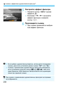 Страница 240