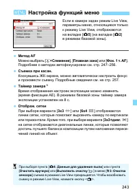 Страница 243