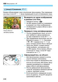 Страница 248