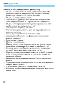 Страница 254