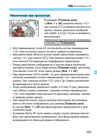 Страница 255