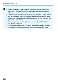 Страница 256