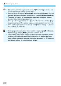 Страница 258