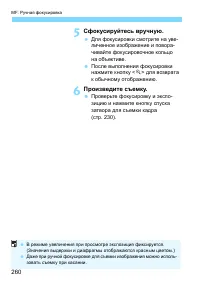 Страница 260