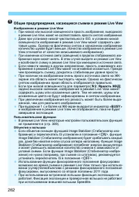 Страница 262