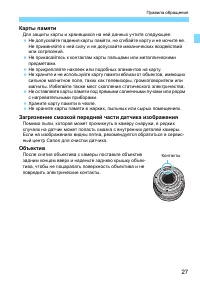 Страница 27