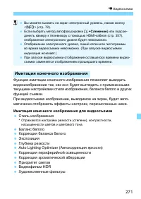 Страница 271
