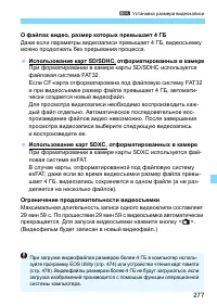 Страница 277