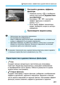 Страница 281