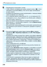 Страница 288