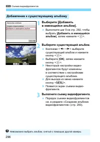 Страница 296
