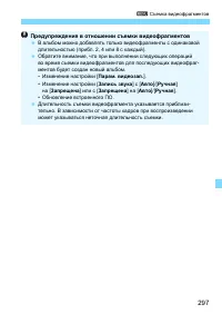 Страница 297
