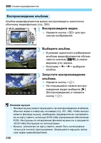 Страница 298