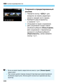 Страница 300