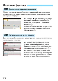 Страница 312
