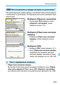 Страница 323