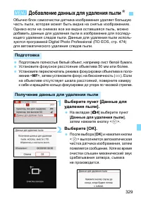 Страница 329