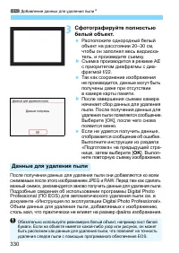 Страница 330