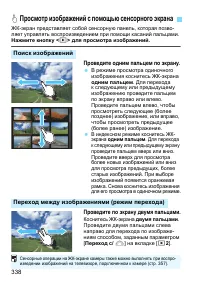 Страница 338