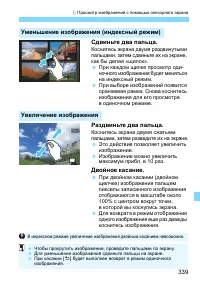 Страница 339
