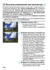 Страница 346
