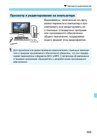 Страница 349