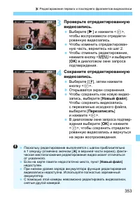 Страница 353