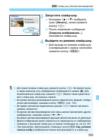 Страница 355
