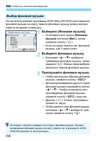 Страница 356