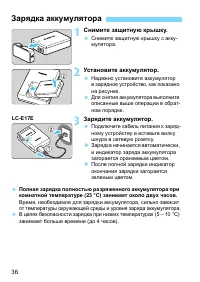 Страница 36