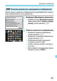 Страница 361