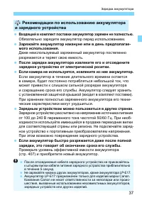 Страница 37
