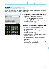 Страница 371