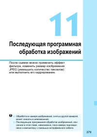 Страница 379