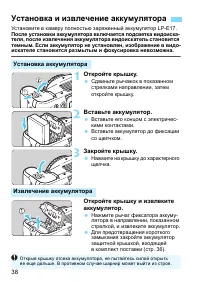 Страница 38