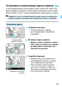 Страница 39