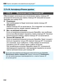 Страница 392
